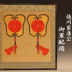 掛け軸 古書 | 伝統的甲冑や刀剣武具・鎧・古美術品の買取販売【くらや 